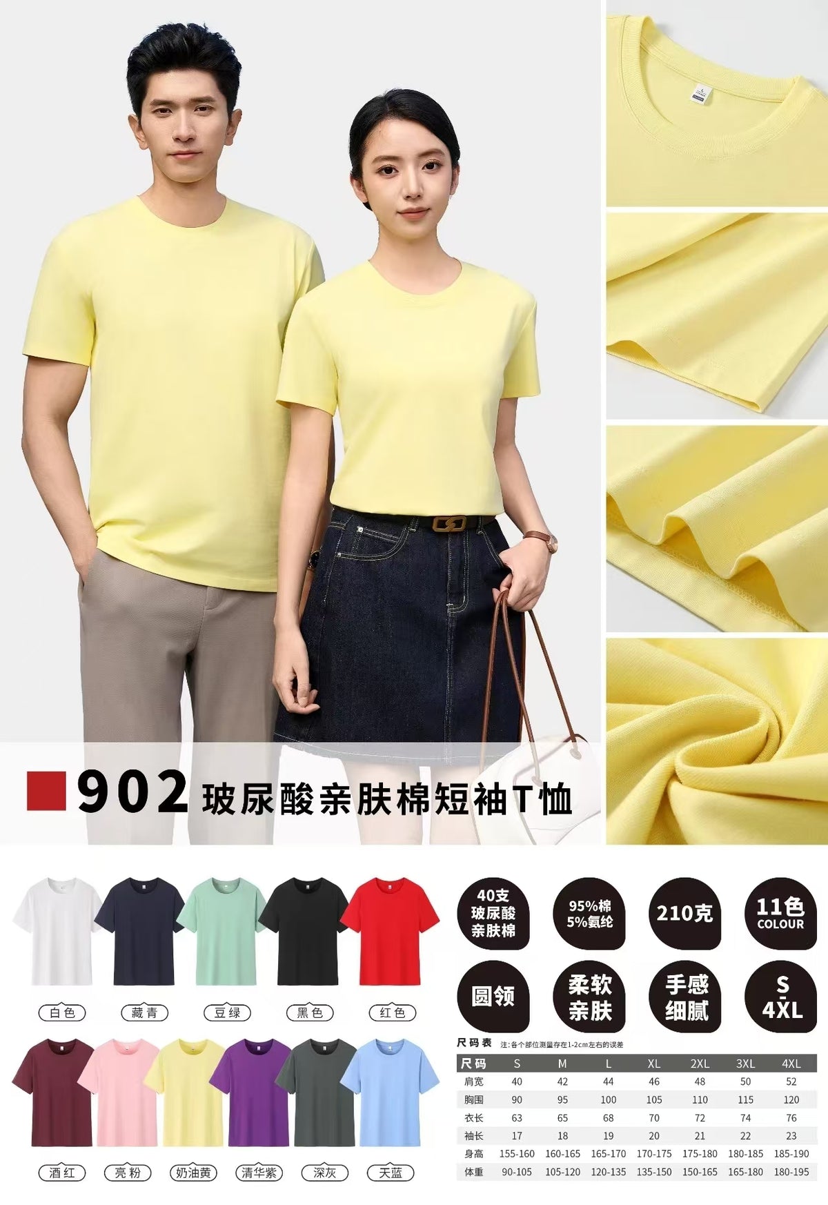 902 Hyaluronic Acid Skin-Friendly Cotton Short-Sleeve T-shirt