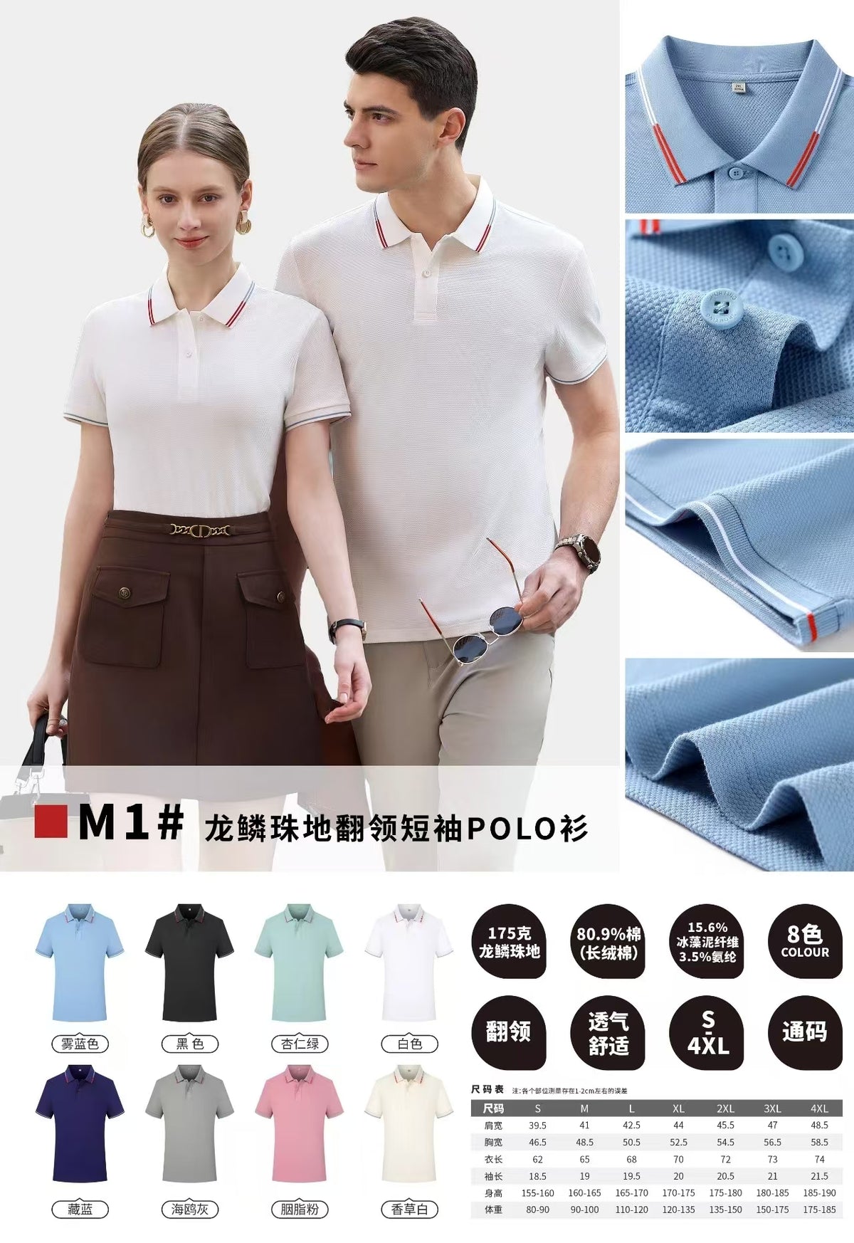 M1# Dragon Scale Piqué Polo Shirt