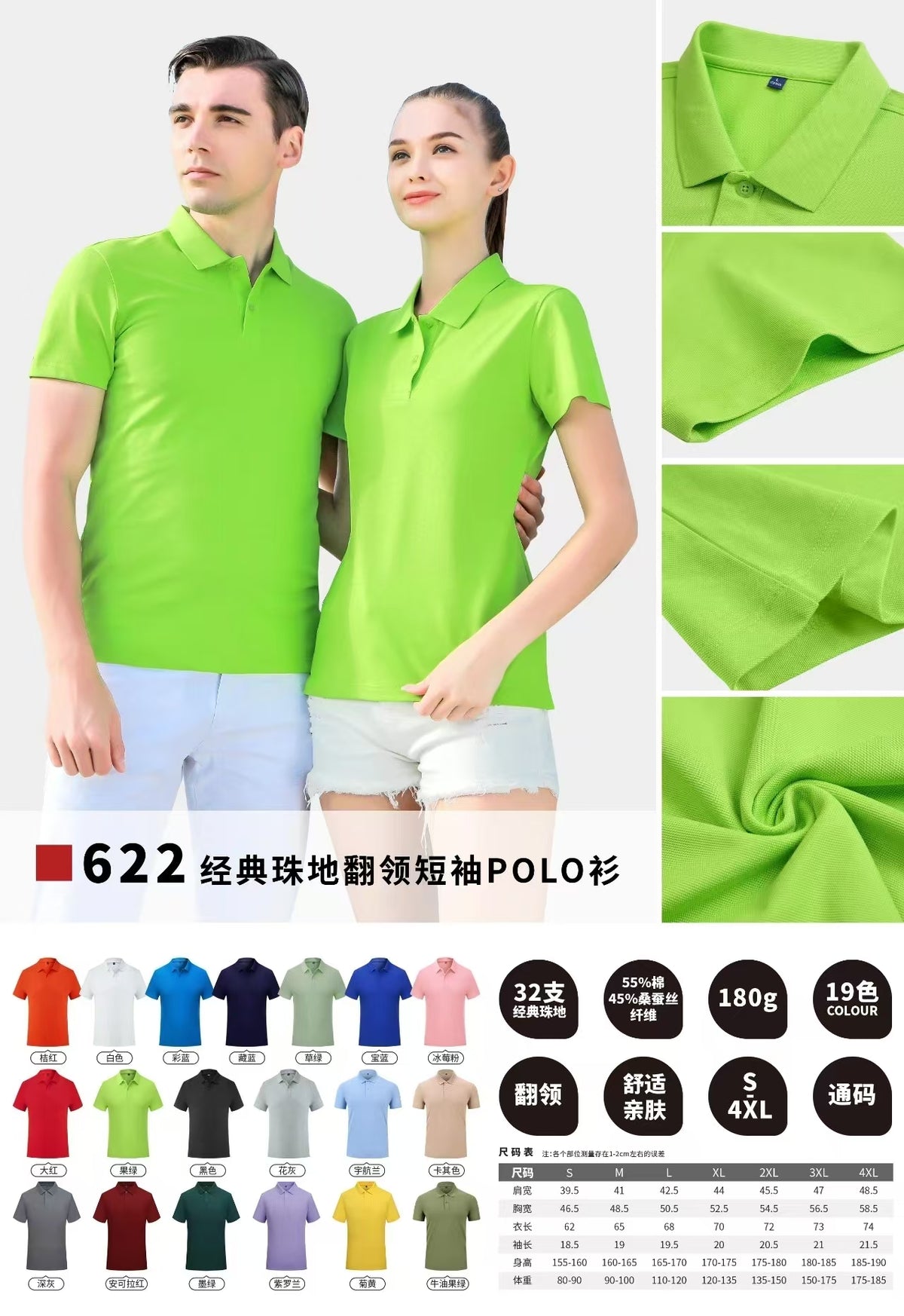 622 Classic Piqué Polo Shirt