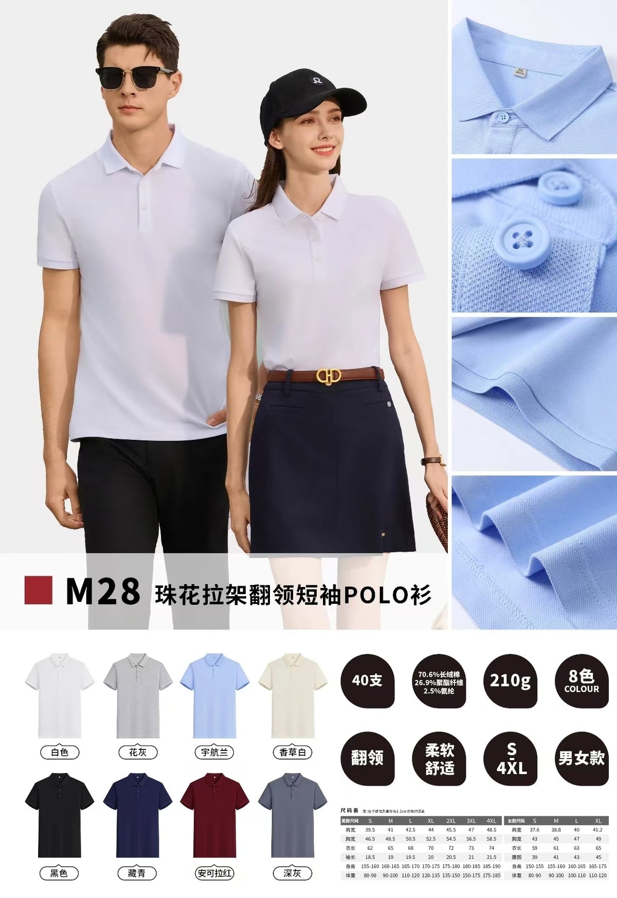 M28 Beaded Ribbed Polo Shirt