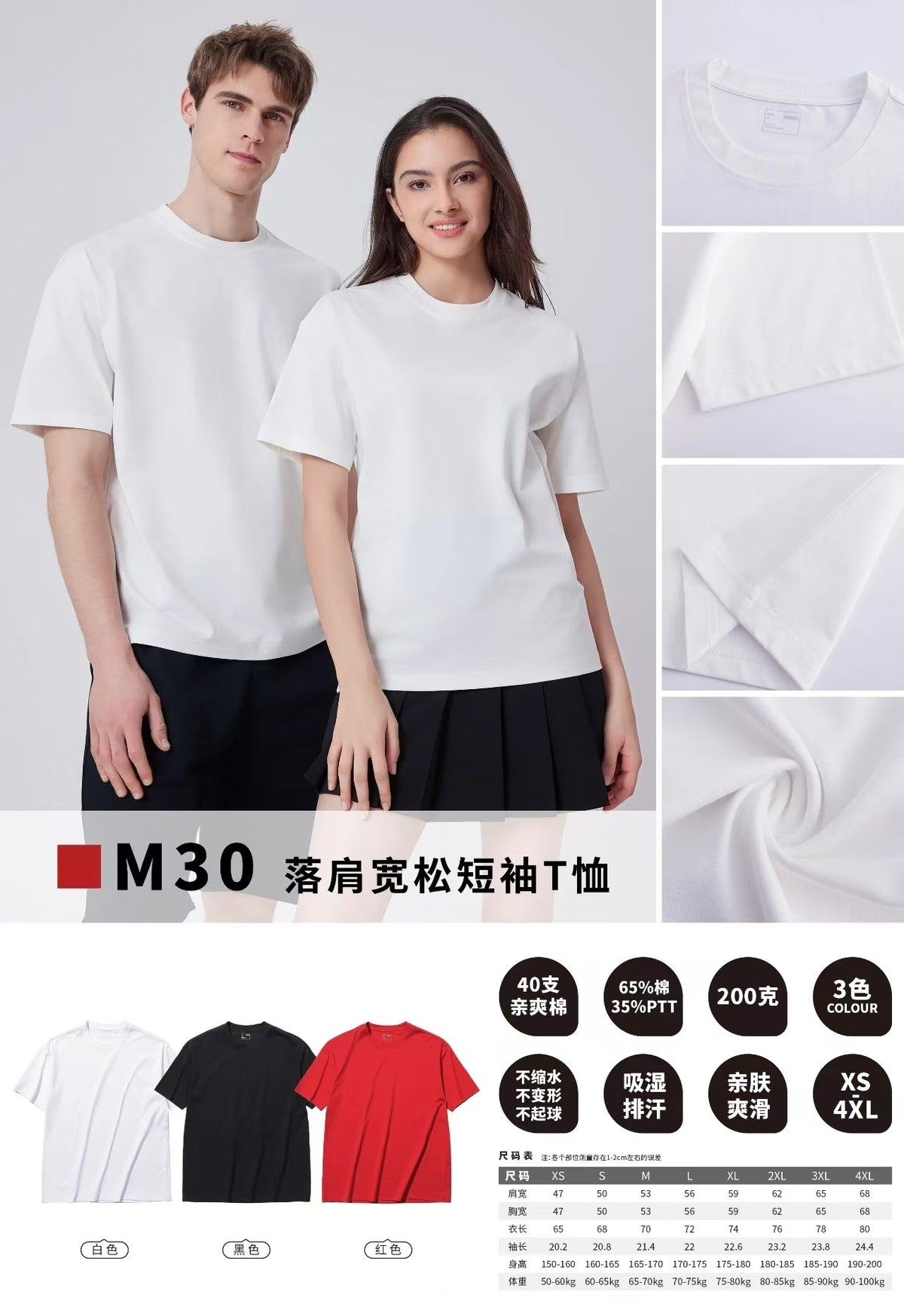 M30 Dropped Shoulder Loose Short-Sleeve T-Shirt
