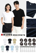 M1066 Liquid Ammonia Mercerized Short Sleeve T-Shirt