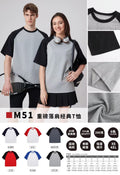 M51 Heavy Drop-Shoulder Classic T-shirt