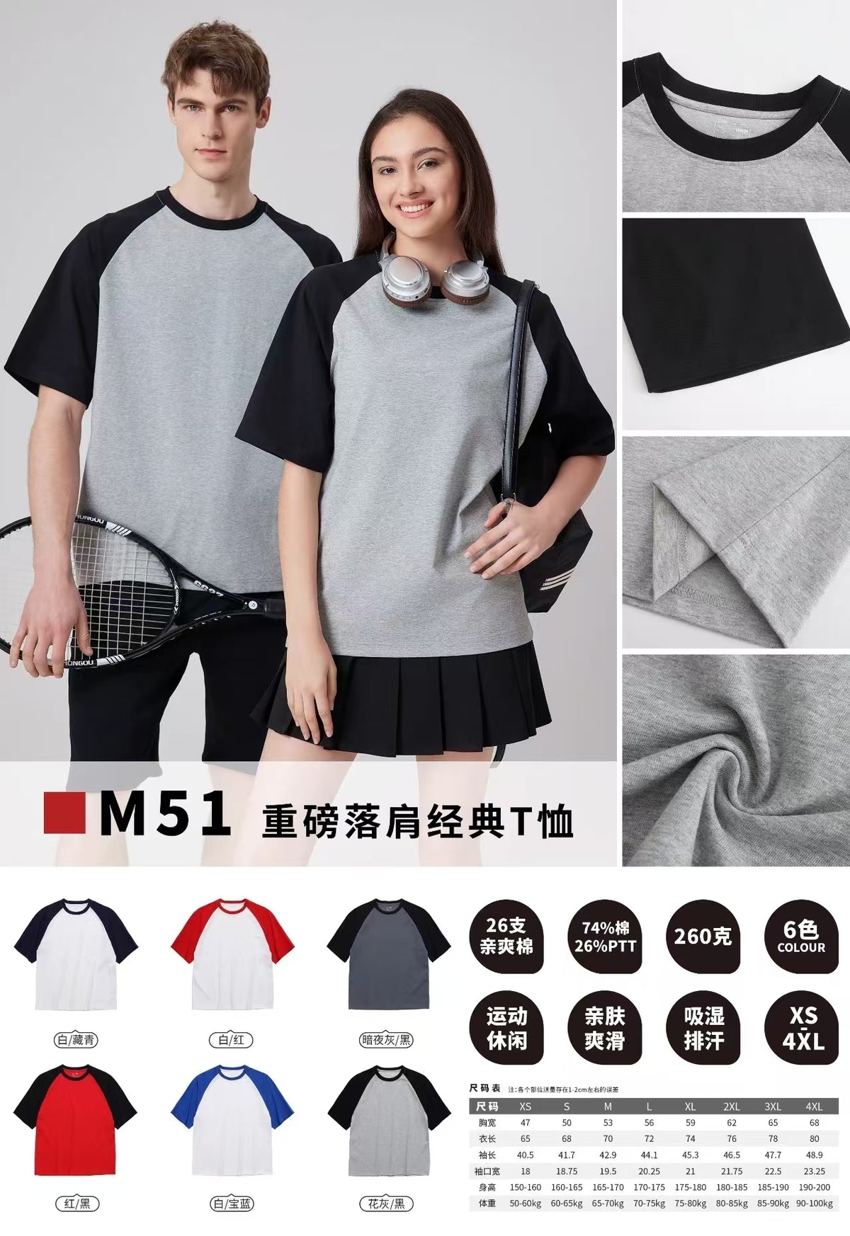 M51 Heavy Drop-Shoulder Classic T-shirt