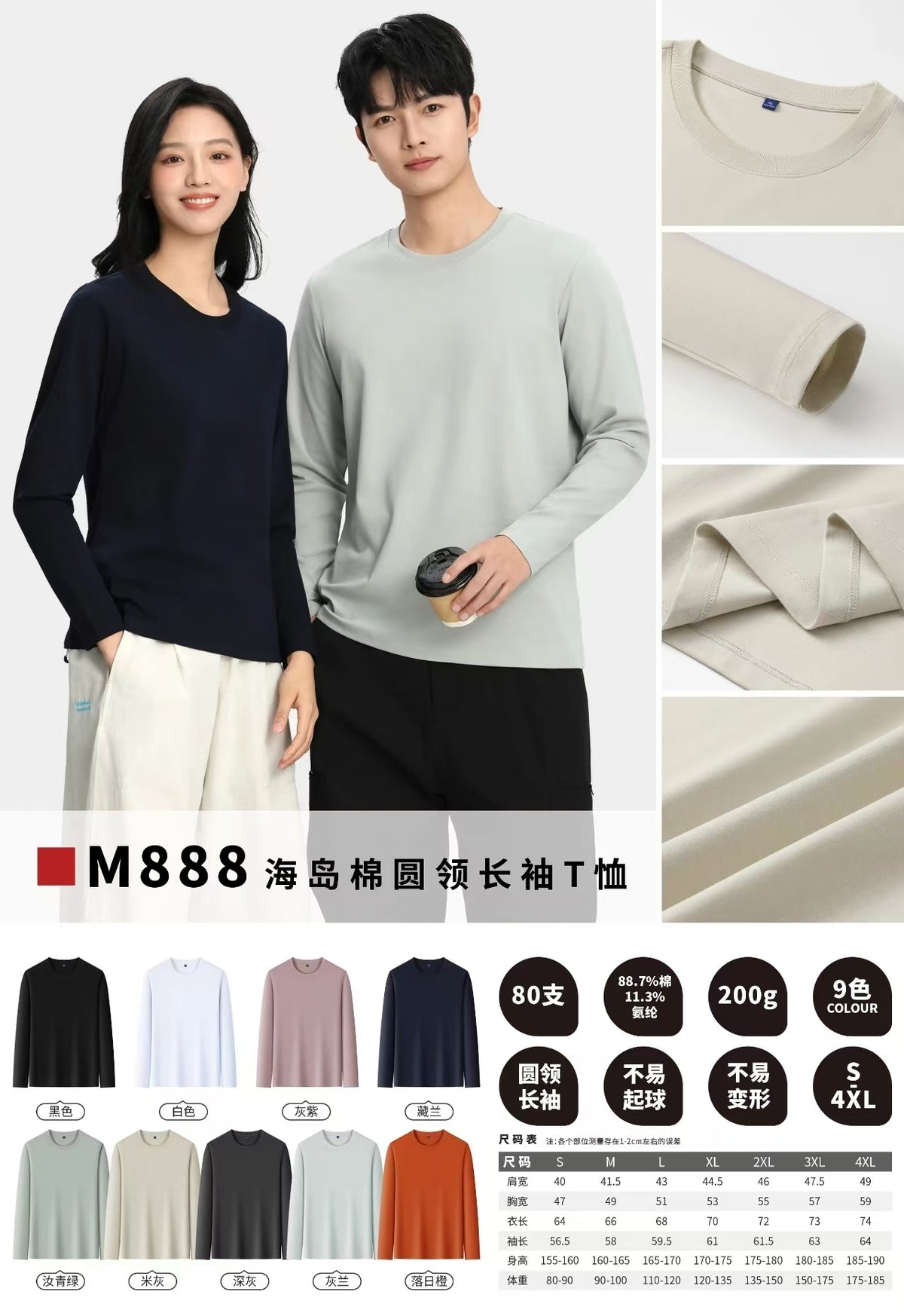 M888 Island Cotton Crew Neck Long Sleeve T-shirt